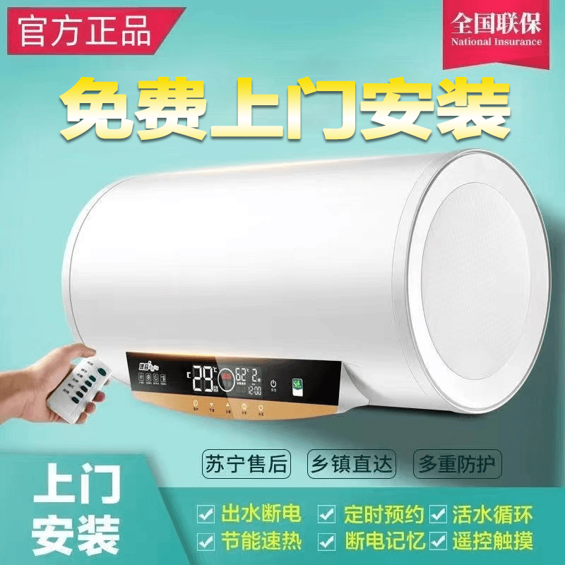 海尔适配电热水器洗澡淋浴50升80升储水式节能速热壁挂式扁桶