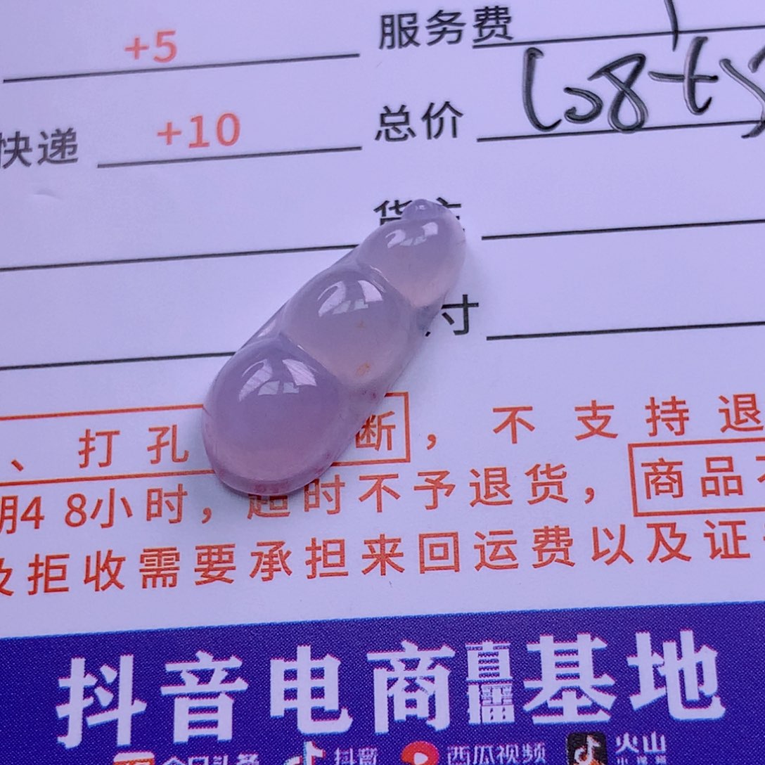 翡翠颈饰未镶嵌李**?