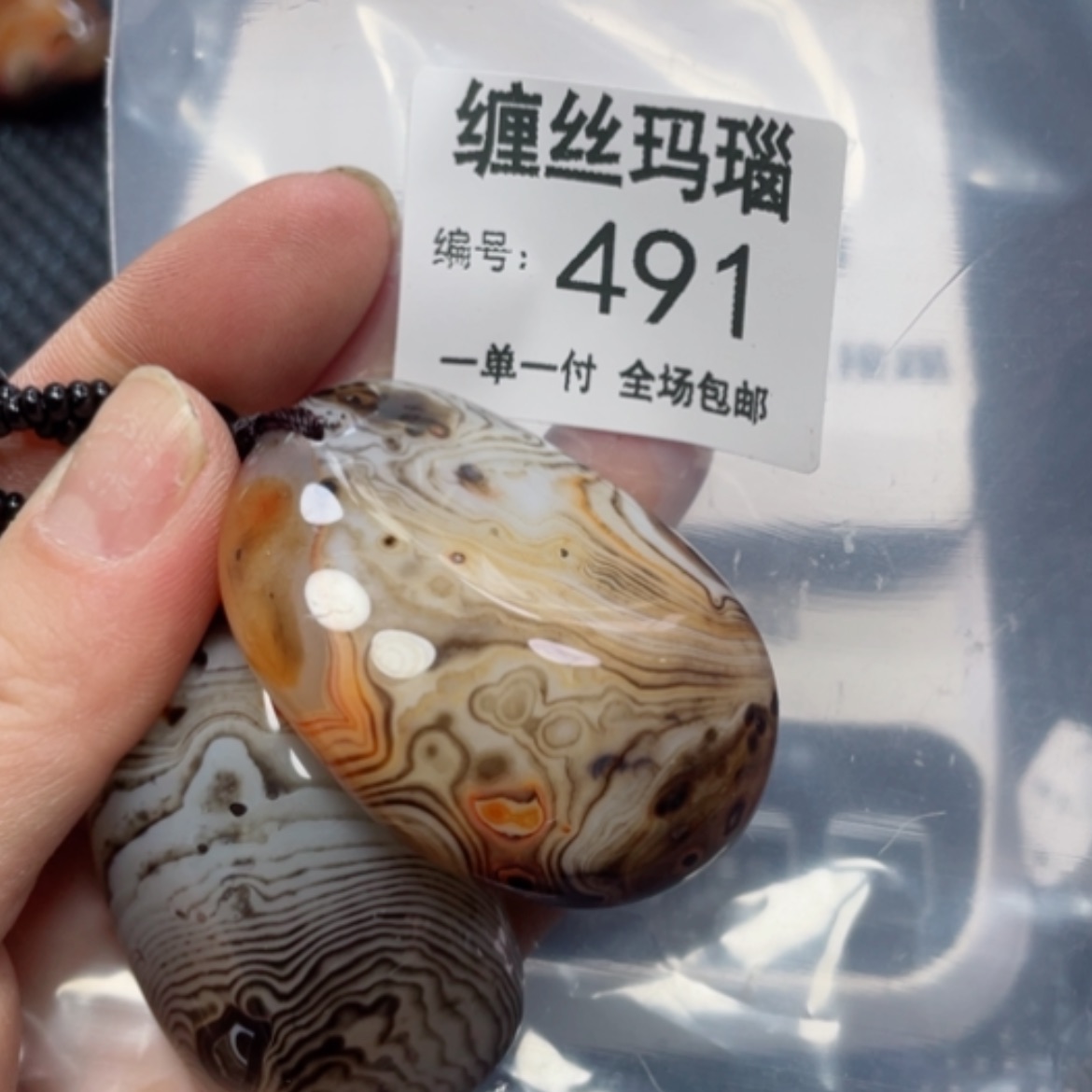 【闪购商品】玛瑙/玉髓颈饰未镶嵌