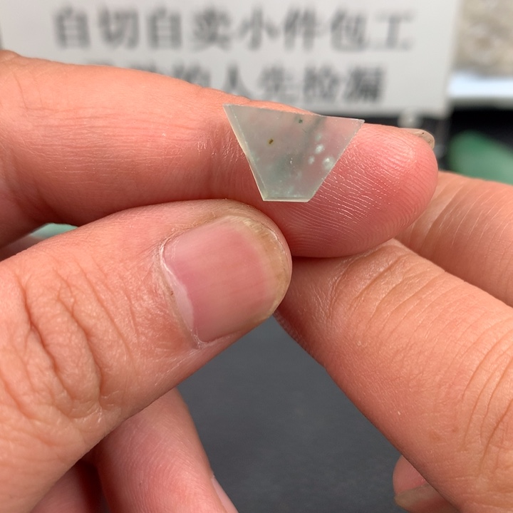 未镶嵌定制翡翠材料定制