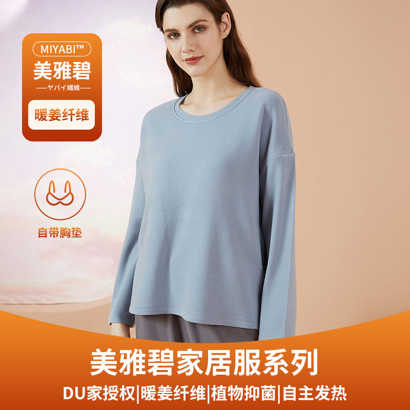 女基础Brain家居上衣带胸垫