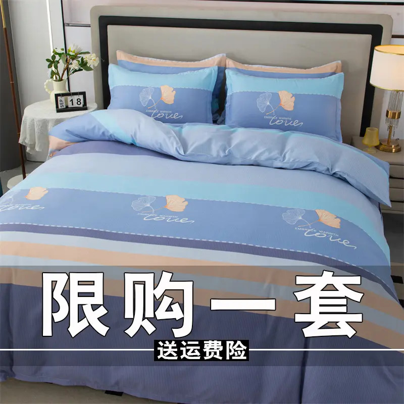 简约斜纹亲肤床上用品四件套床单被套秋冬加厚被罩单双人学生宿舍