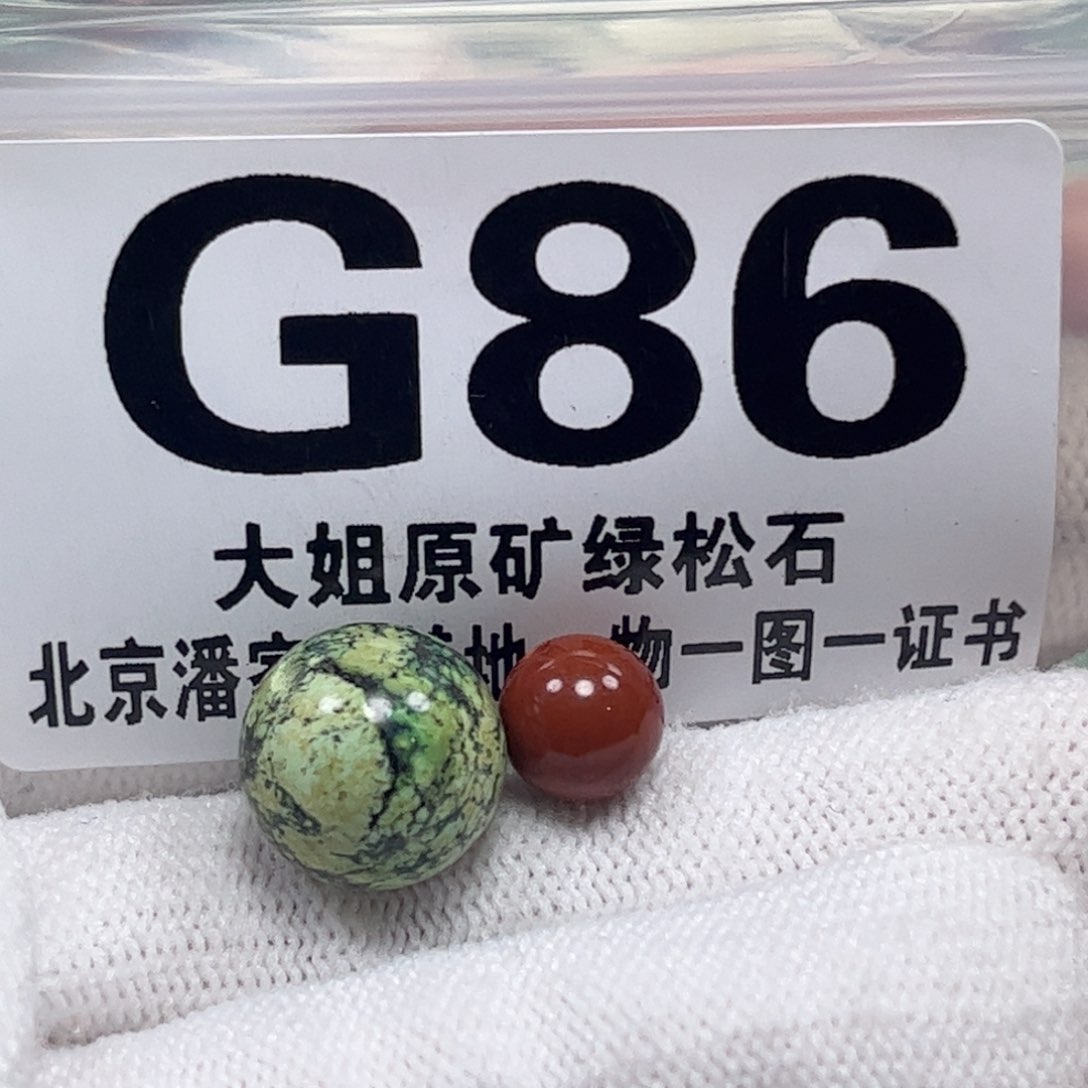 南红玛瑙珠宝奇石未镶嵌12.1m m