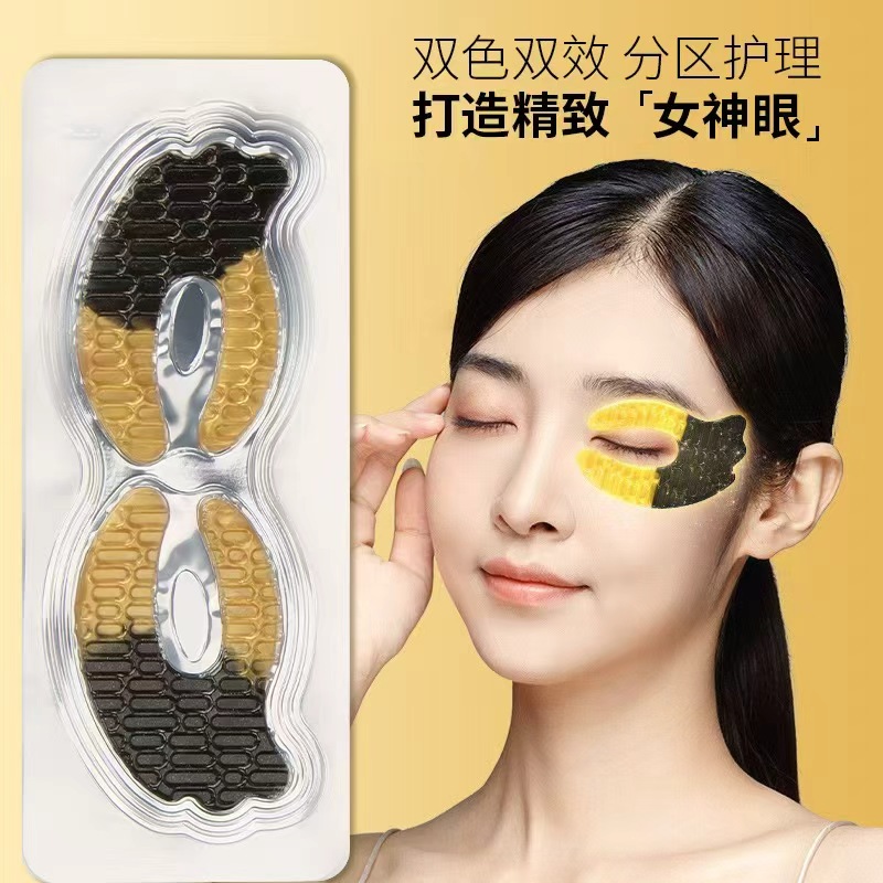 【孙总专属 拍5发6】眼膜贴抚纹补水淡化黑眼圈滋润保湿眼部保养