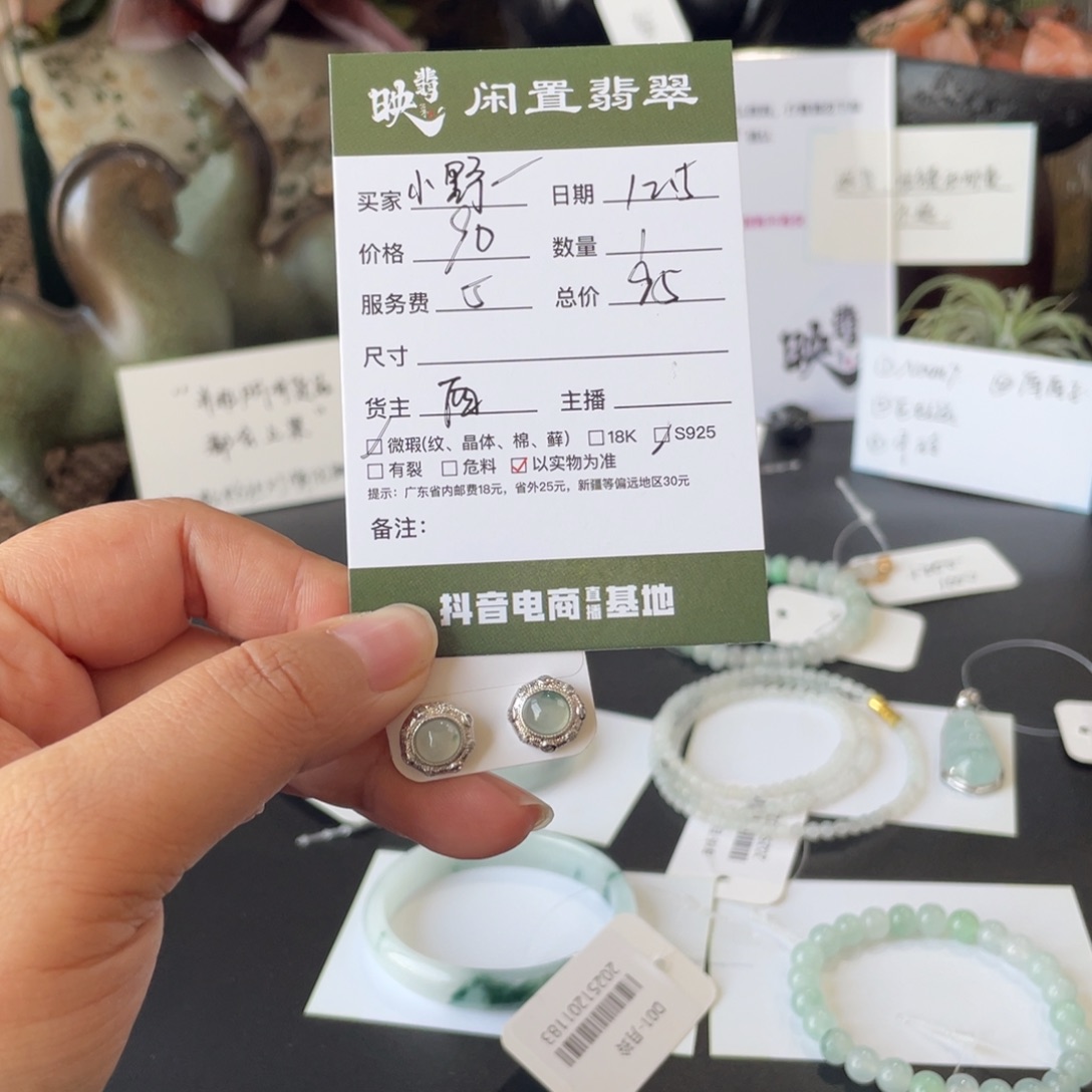 小***栀翡翠银S925镶嵌耳饰翡翠