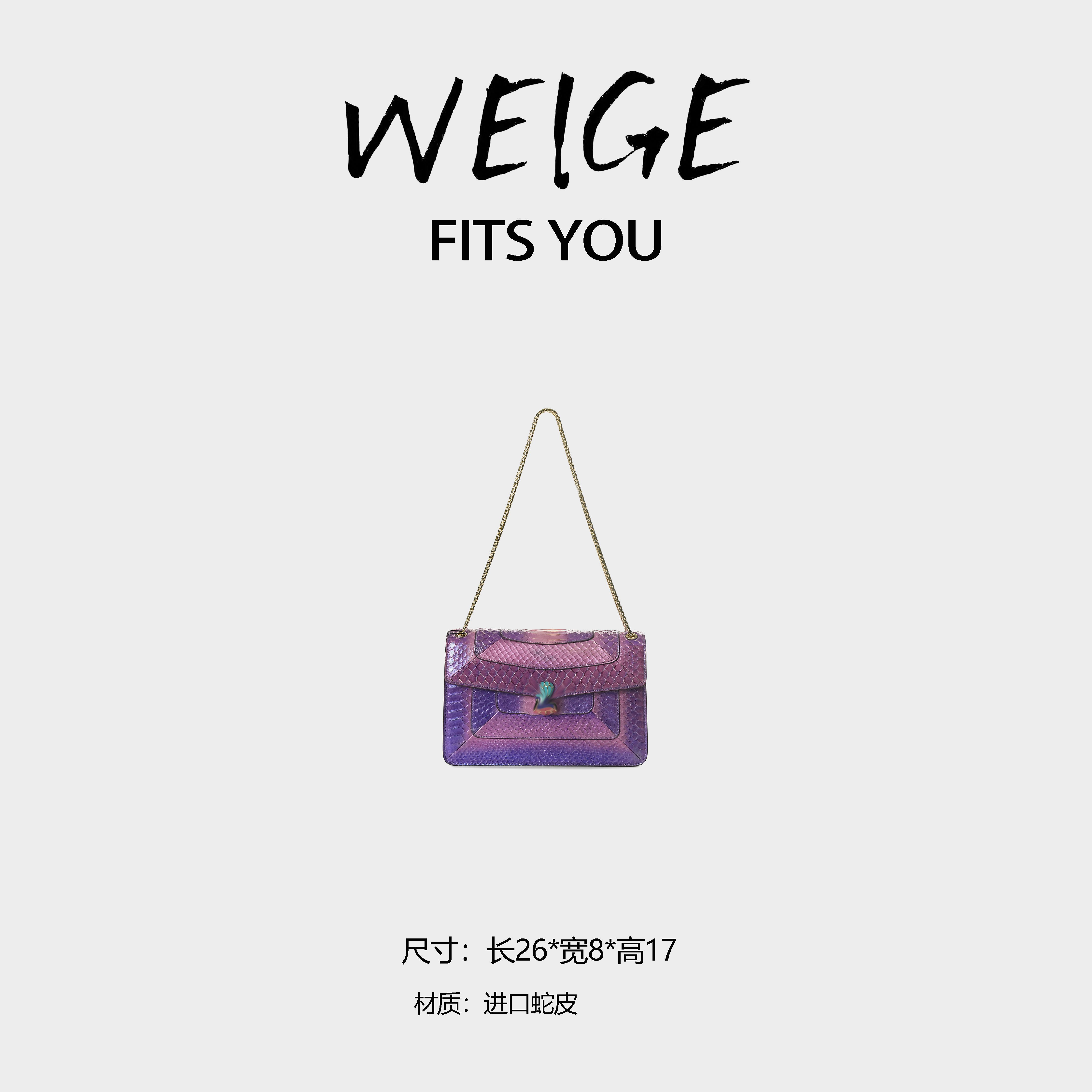 WEIGE【serpenti】进口蛇皮单肩斜挎包BV5016-紫蓝色