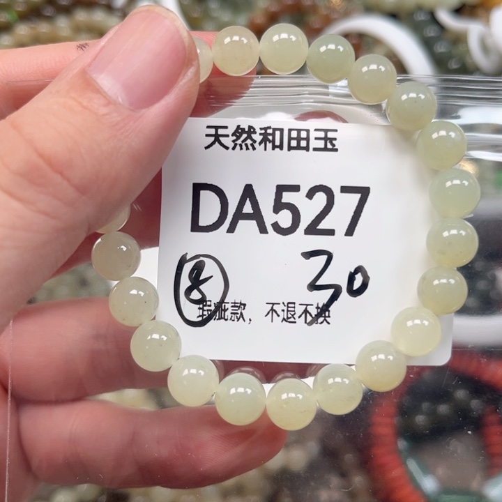 手链未镶嵌和田玉