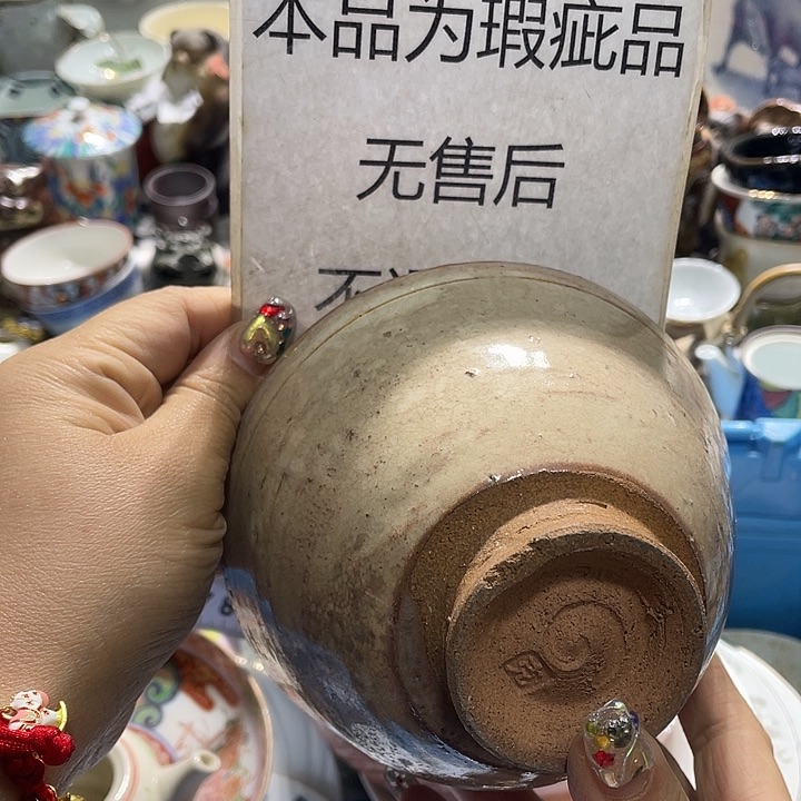 瓷片19.9包邮新疆西藏不发货