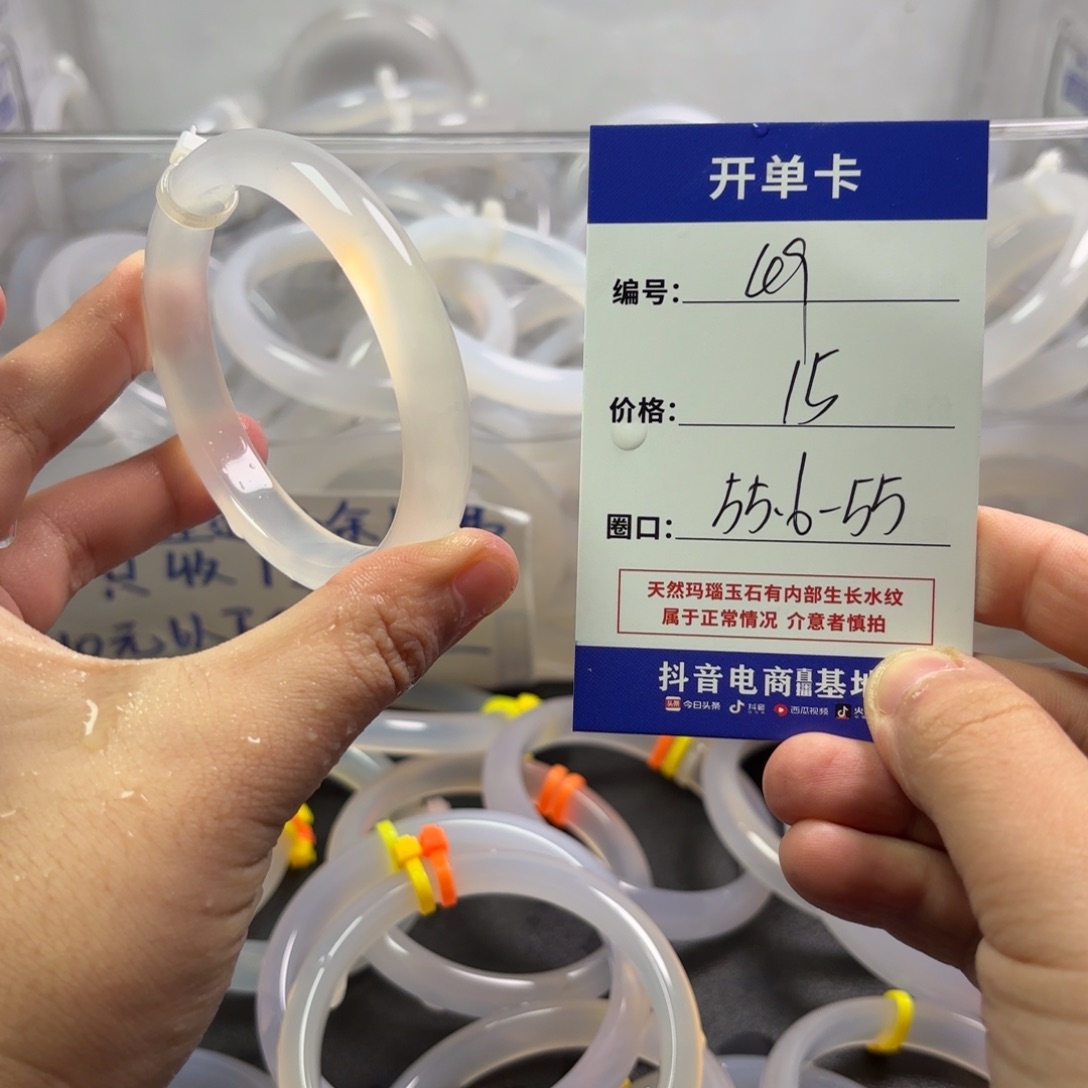 玛瑙/玉髓未镶嵌手镯