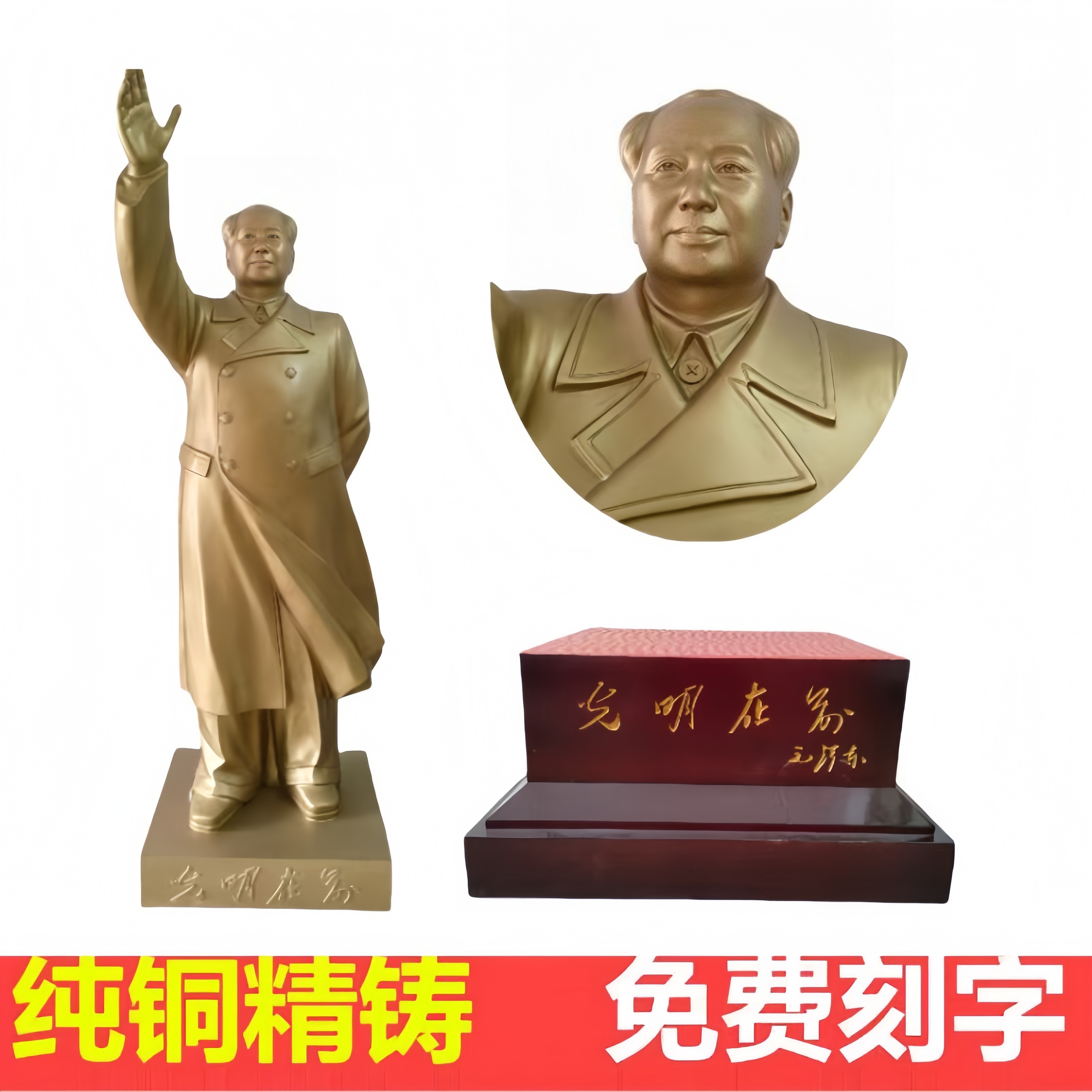 伟人毛主席铜像挥手全身纯铜站像雕塑摆件纪念品人物乔迁礼物