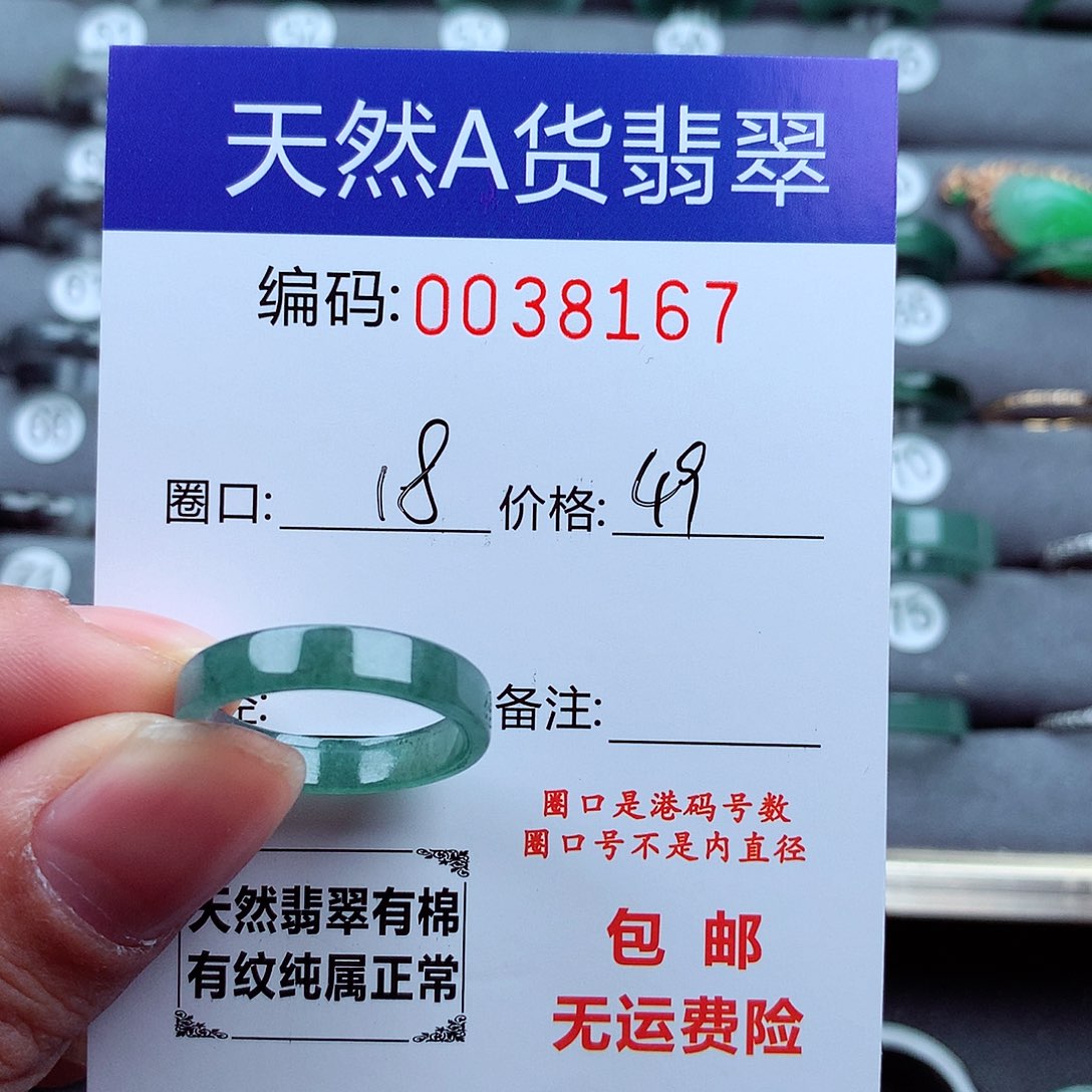 翡翠戒指未镶嵌天然