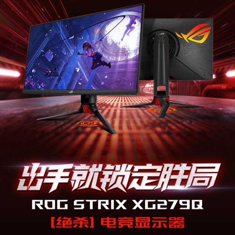 99新 ROG/玩家国度 XG279Q绝杀27英寸2K游戏电竞显示器广色域IPS 