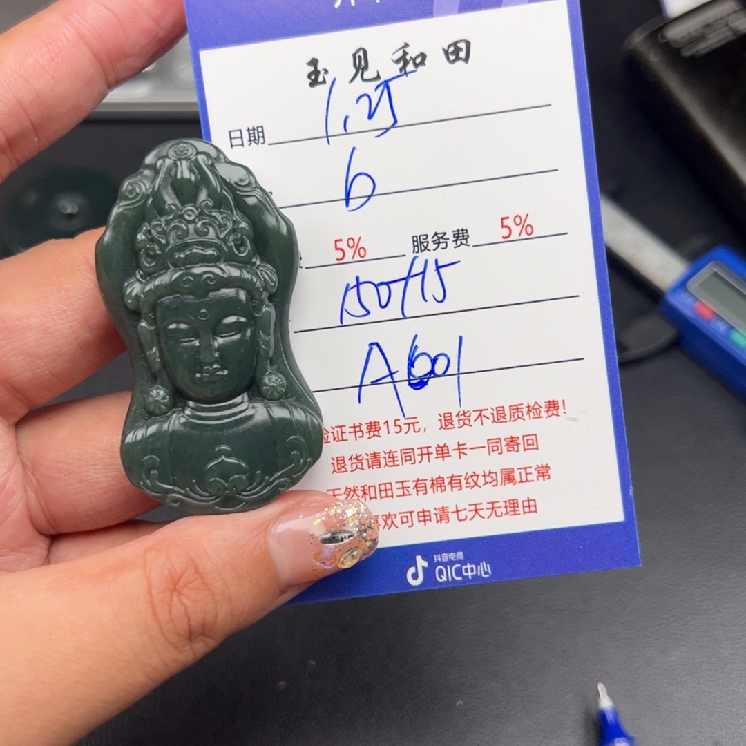 和田玉挂件未镶嵌b****i