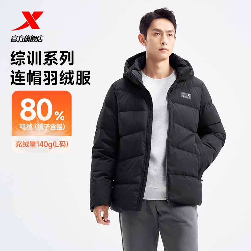 【国岳粉丝专享】G47特步成人连帽羽绒服男女秋冬加厚保暖舒适运动