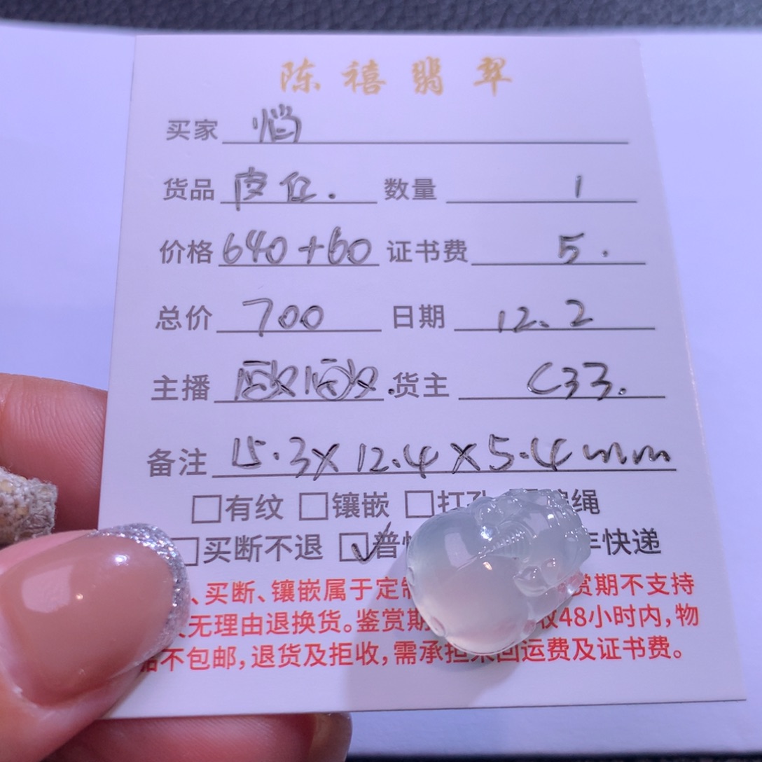 悄***豆翡翠未镶嵌吊坠(不含链)