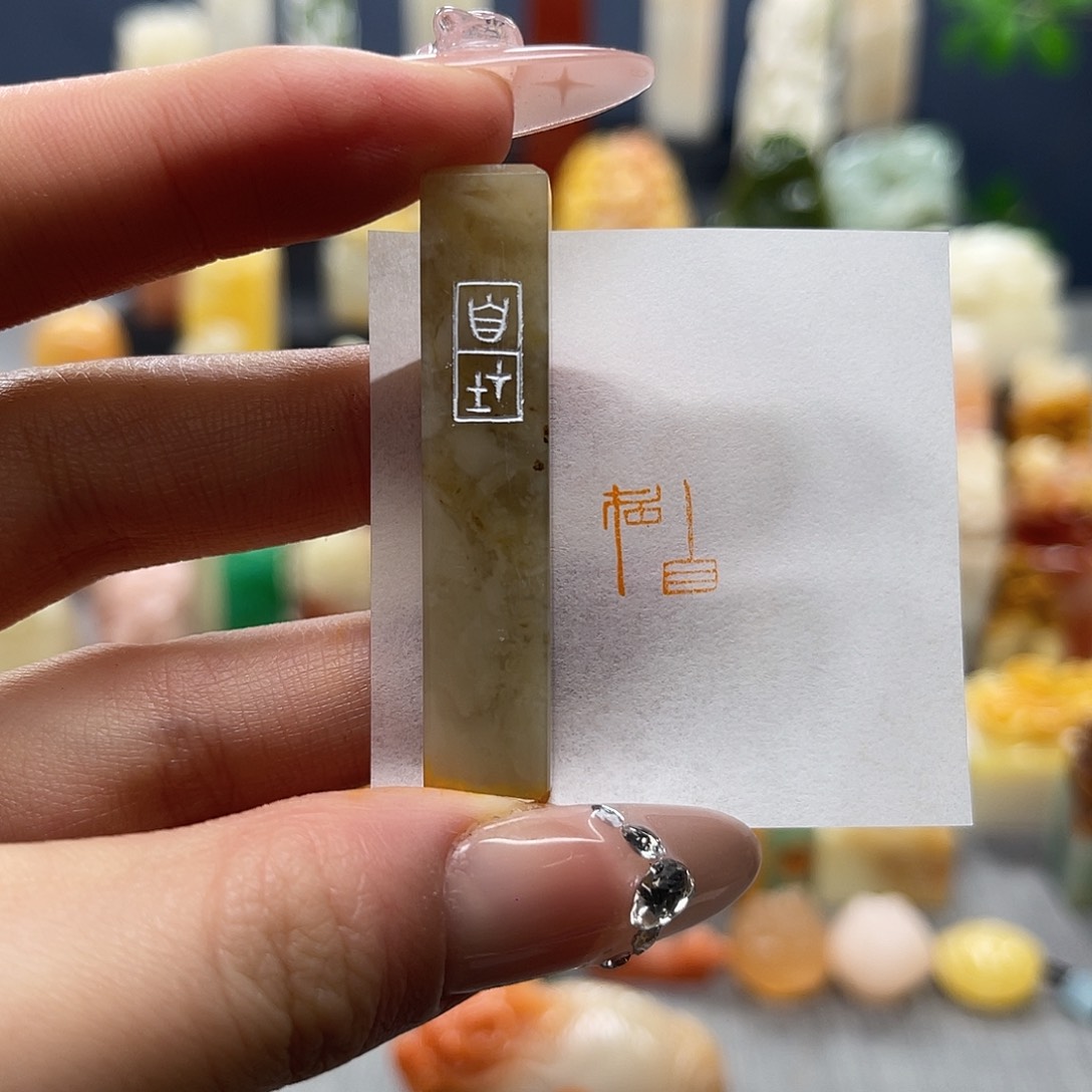 寿山石印石包邮包刻7586