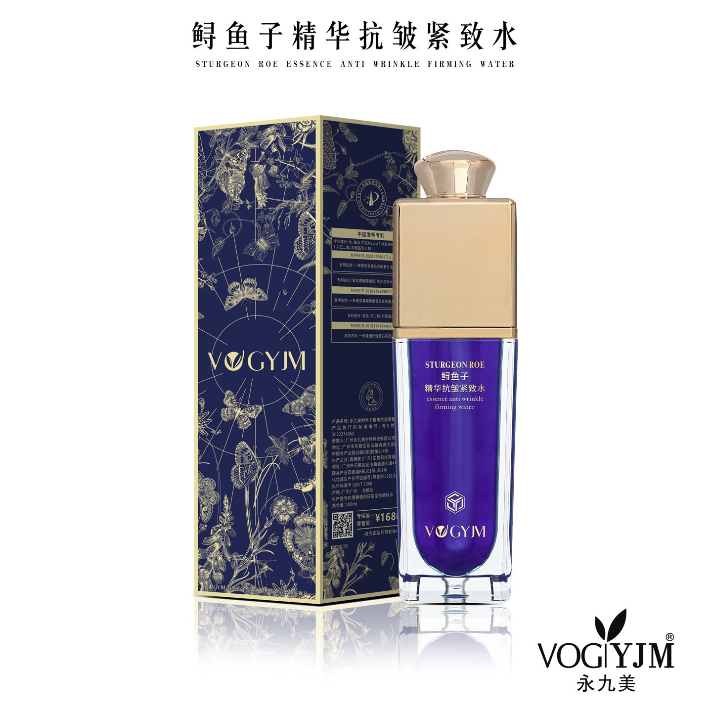  【官方直售】永九美 鲟鱼子精华抗皱水【ZH优选】