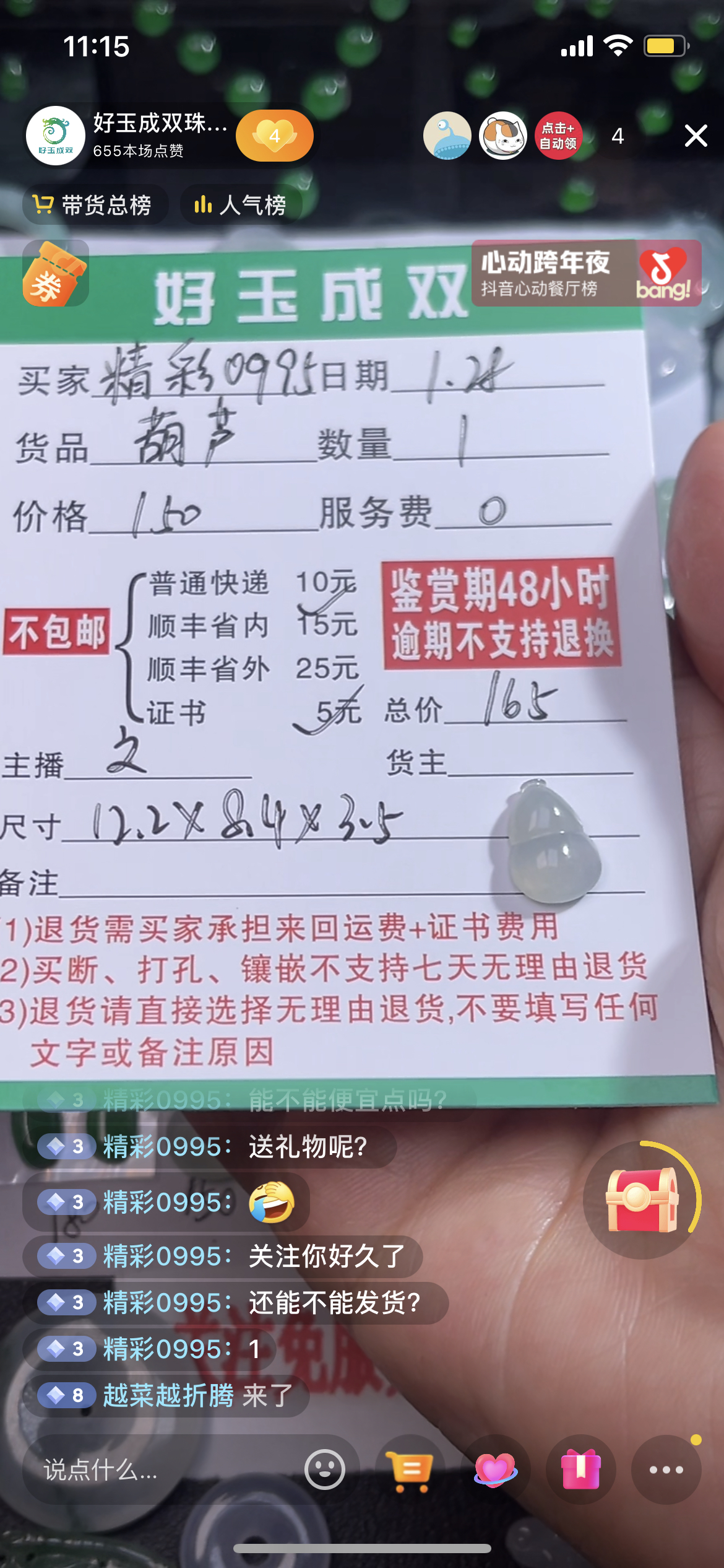 天然缅甸翡翠a货冰种葫芦