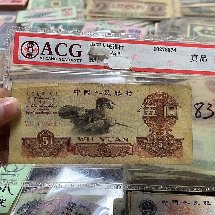 第四套退市纸币 按图发货