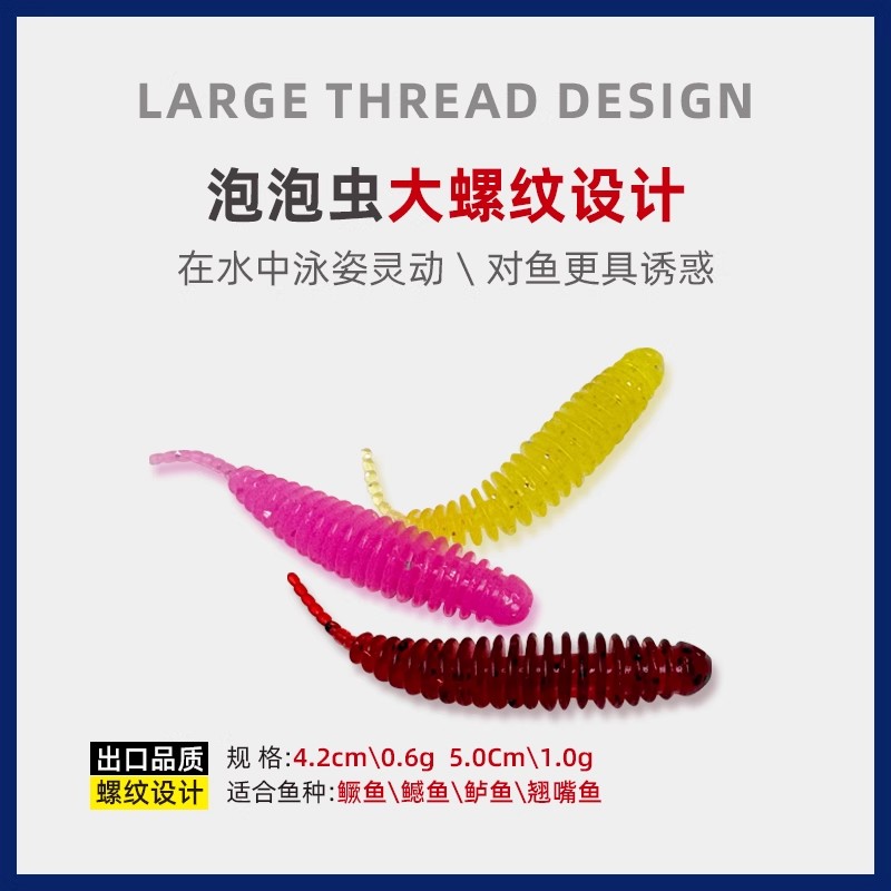 河流之王泡泡虫针尾微物轻舞路亚软虫根钓鲈鱼翘嘴青稍软饵沉水