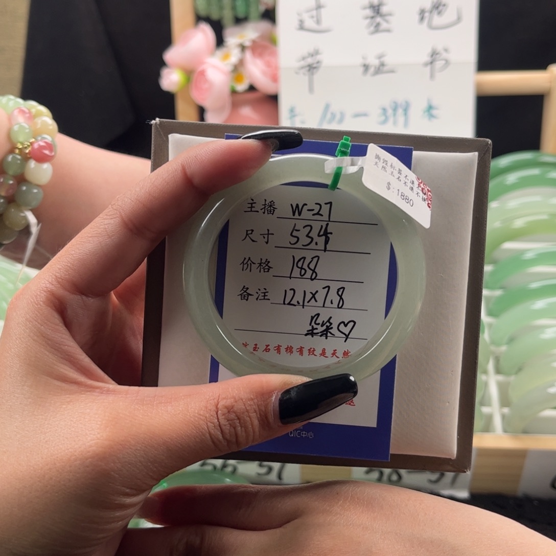 石英质玉手镯未镶嵌