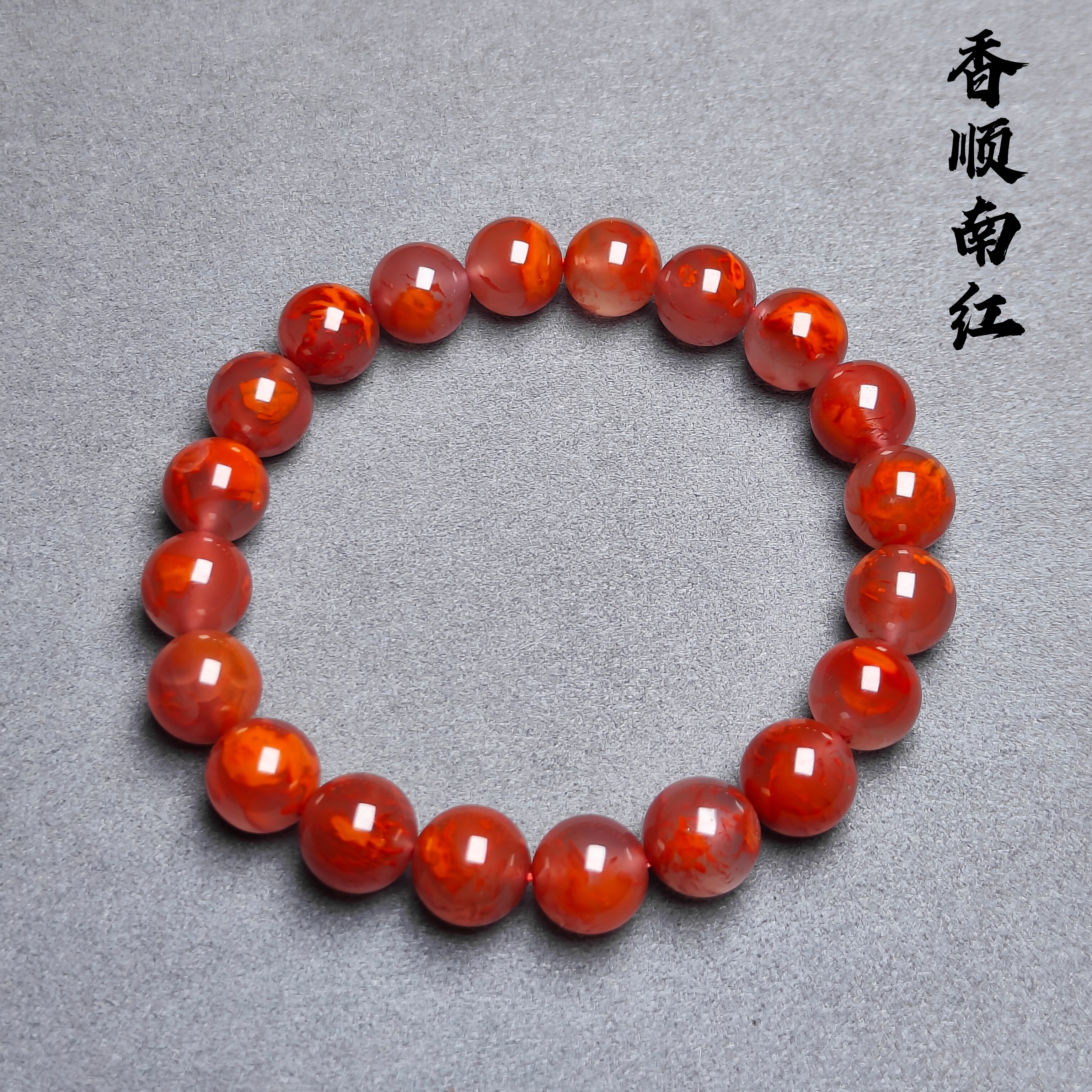 川料南红玛瑙火焰飘花圆珠单圈尺寸10mm时尚款