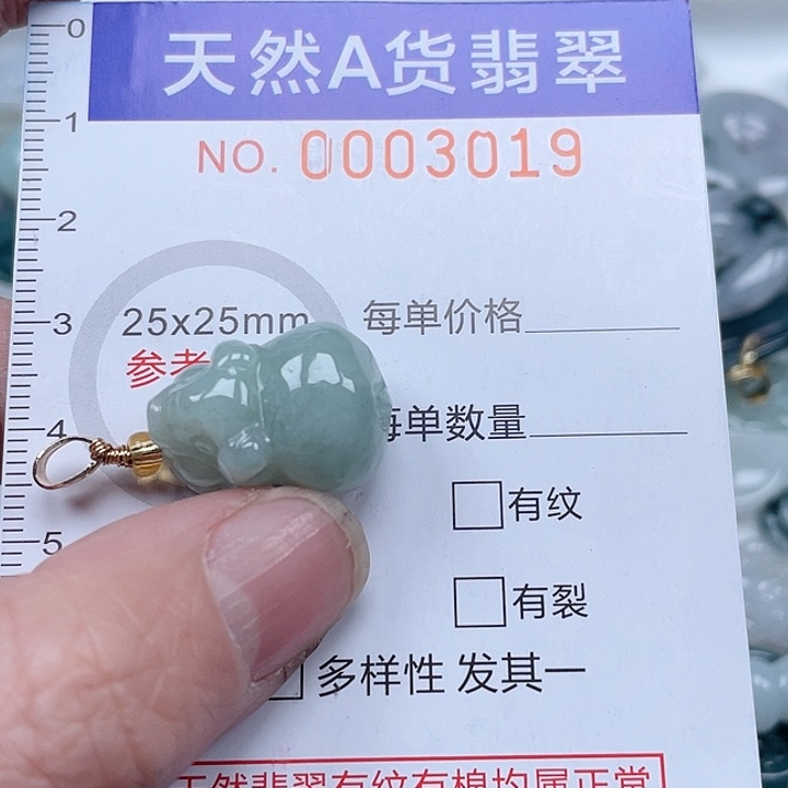 翡翠吊坠(不含链)未镶嵌