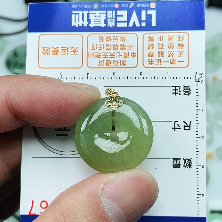 翡翠吊坠(不含链)未镶嵌