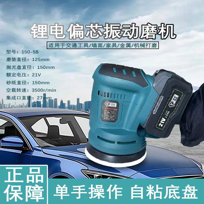 艺宁 YN-150-5B无线充电砂纸振动打磨机木板腻子电动抛光机振磨机