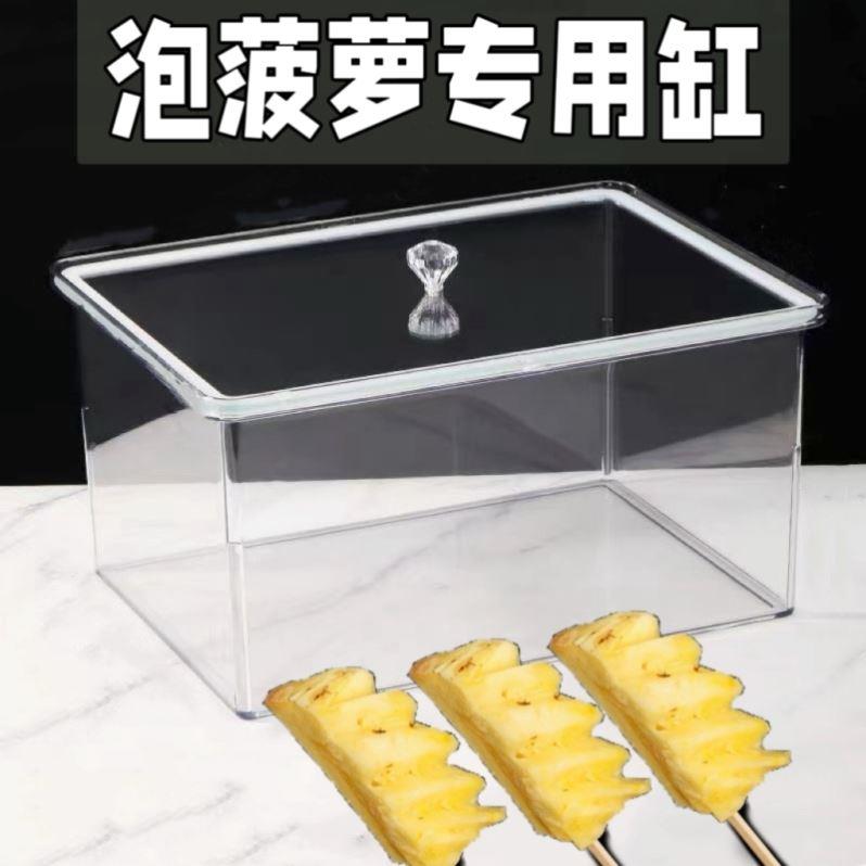 泡菠萝专用缸装卖盐水菠萝的罐子摆摊容器塑料超市货架陈列展示