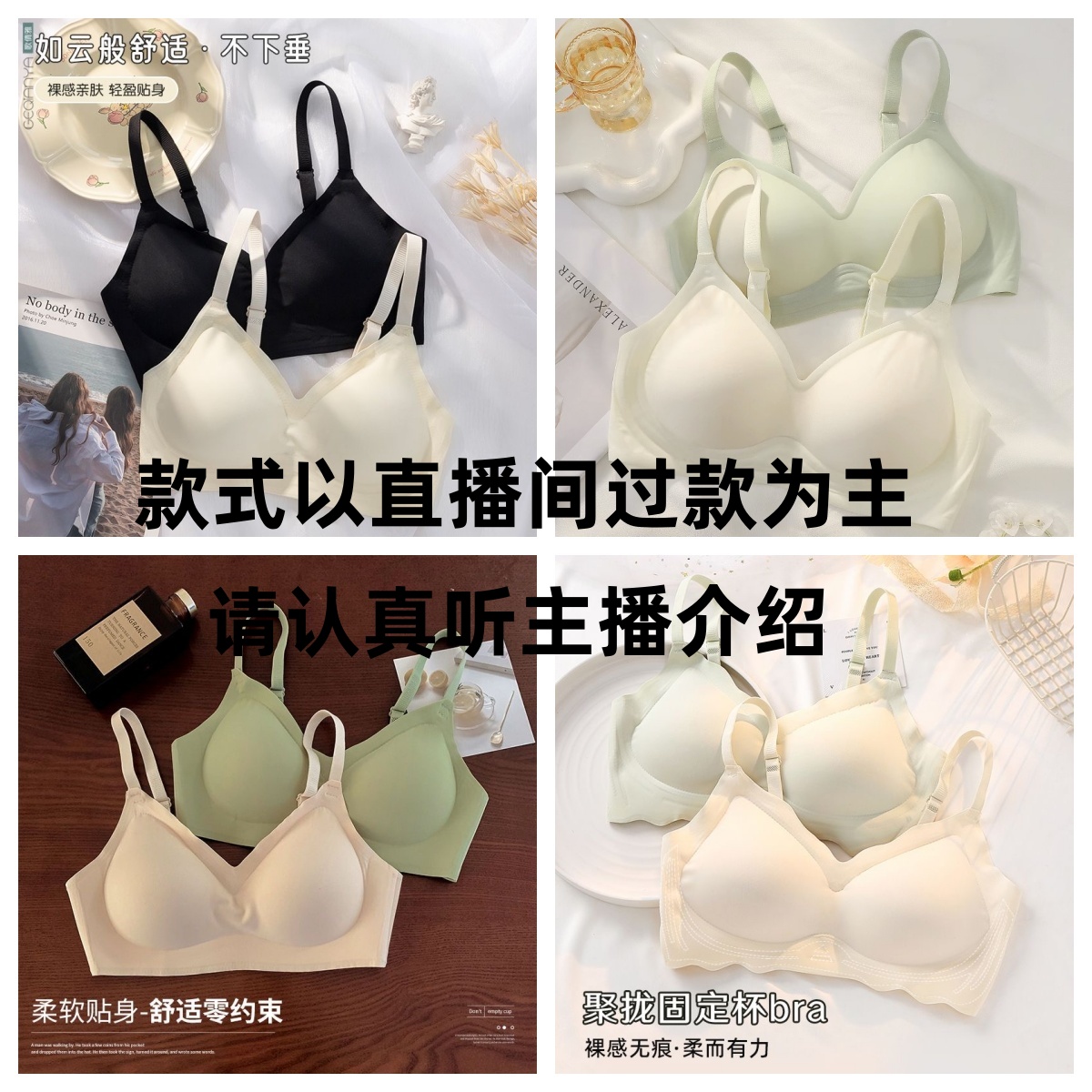 A601-A800高货品牌哺乳内衣（默认微瑕 款式以所给编码为准）