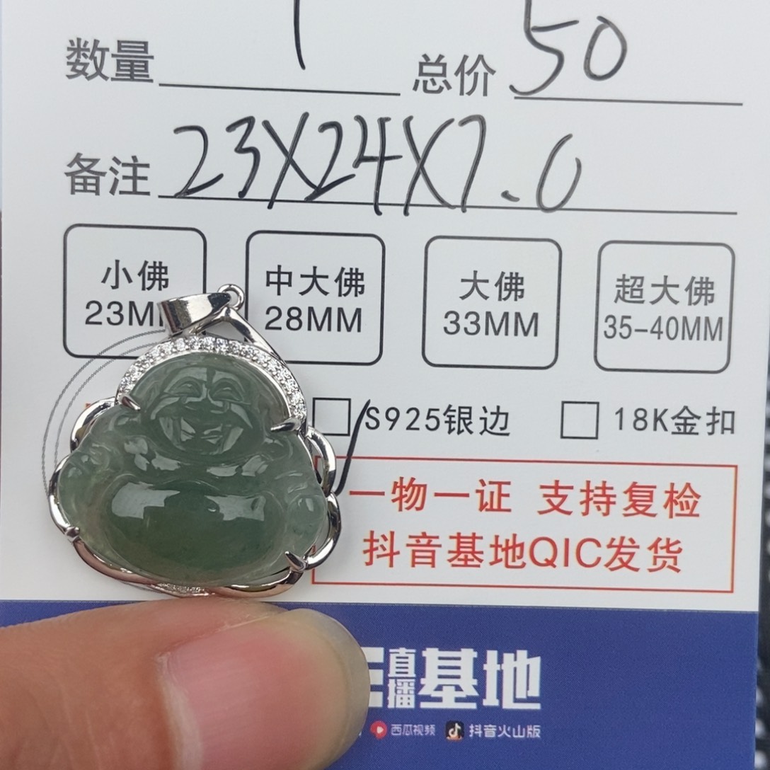 翡翠颈饰未镶嵌吊坠