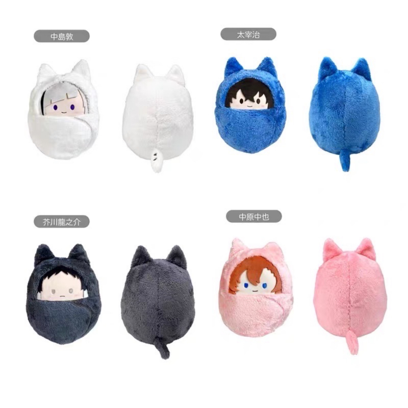 【文豪野犬】掌心动物园毛绒玩偶~Msize~ 太宰治盲盒