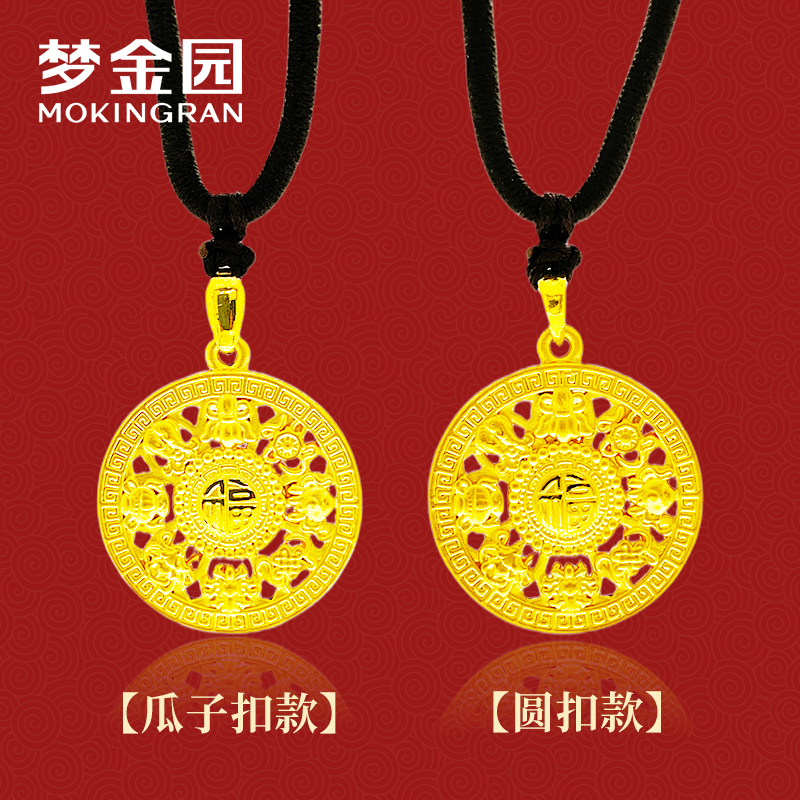 【梦金园】黄金9999 足金福字罗盘吊坠 硬金-1184 多样性发货发其一