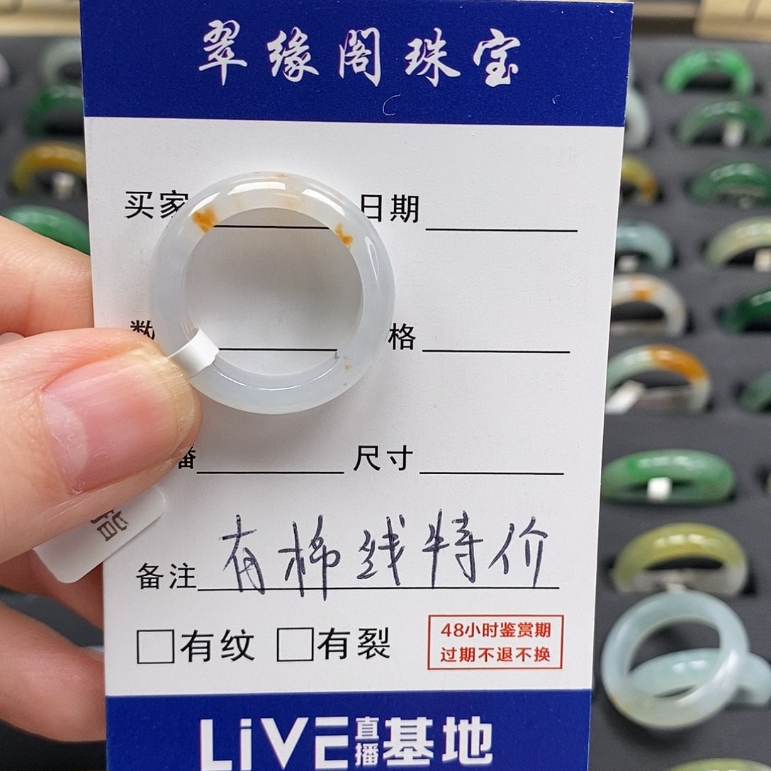 未镶嵌戒指翡翠?****.17圈A货