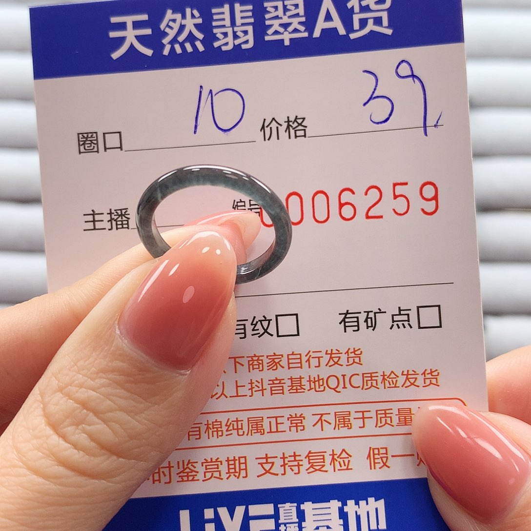 翡翠戒指未镶嵌翡翠