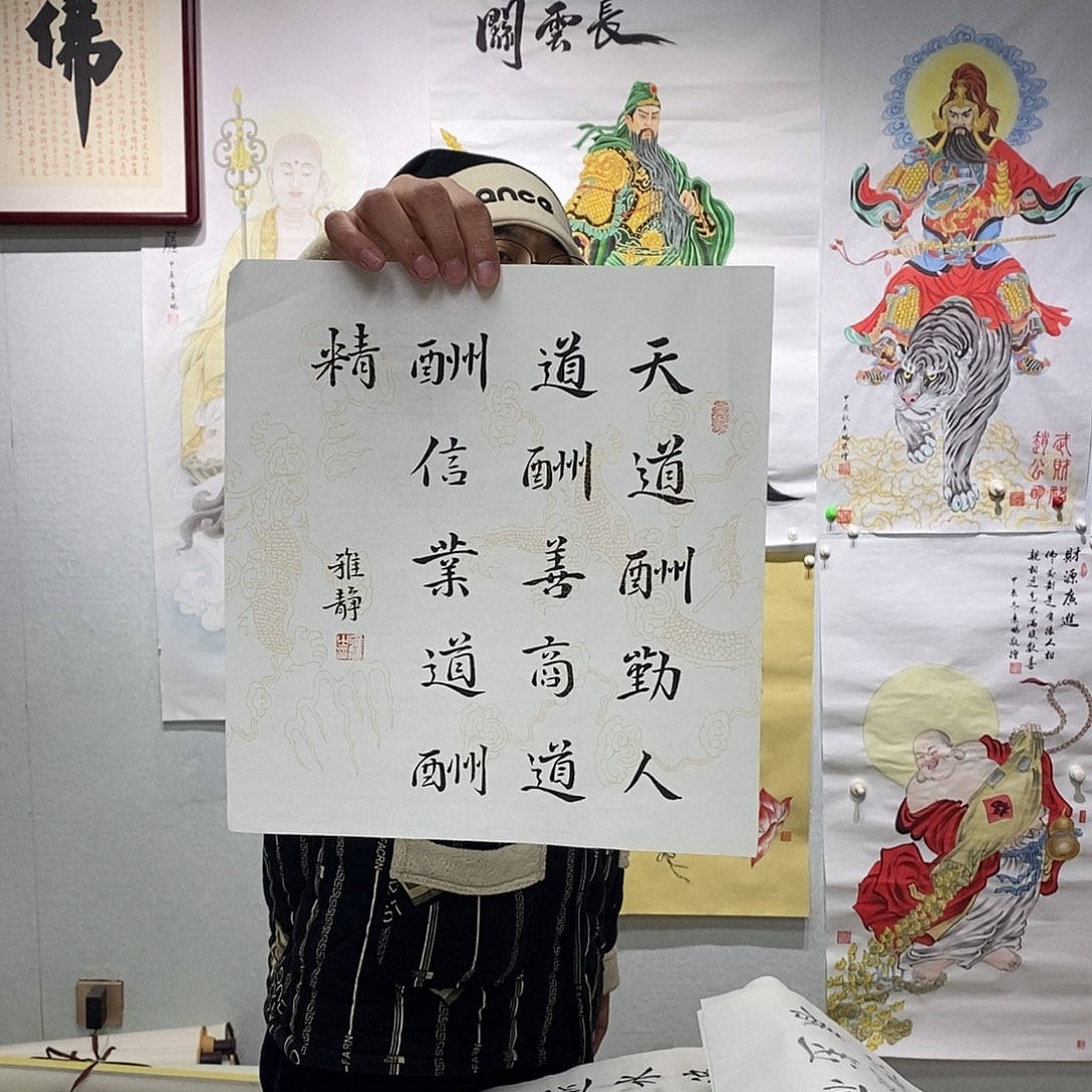 书法廖雅静  书法作品手写作品