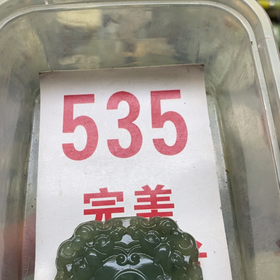 透闪石-蛇纹石玉挂坠足银镀金镶嵌