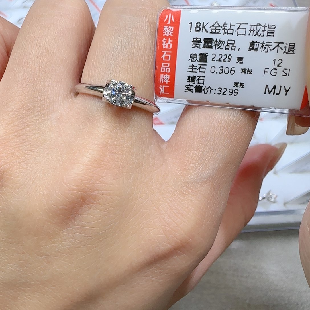 钻石戒指/指环18K金镶嵌