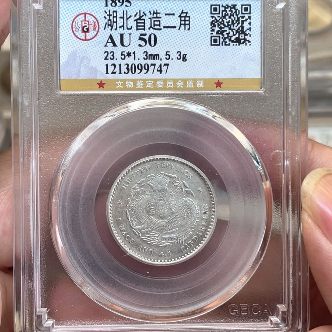 银倾****件古钱币一枚图片品相