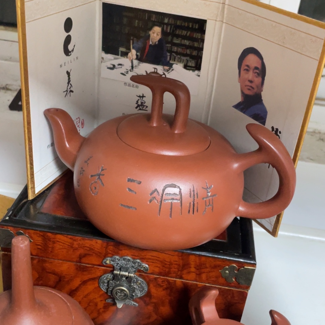 孙***伟茶壶紫砂紫砂艺术学院