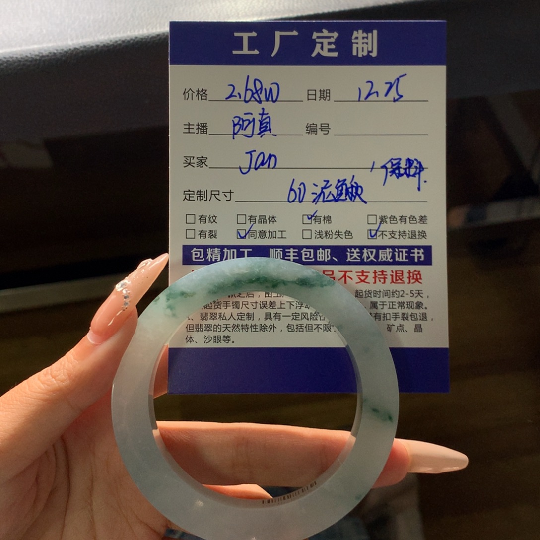 ❥***e定制翡翠未镶嵌翡翠