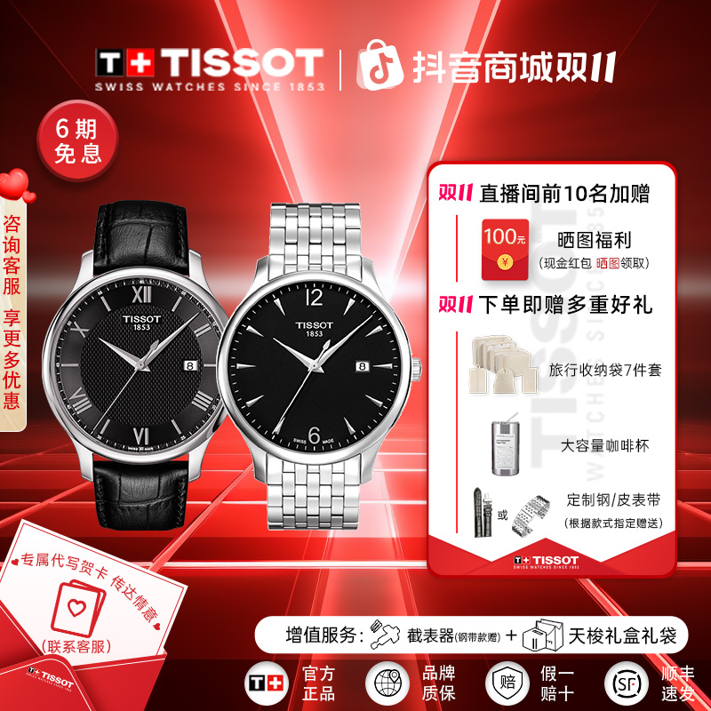 瑞士Tissot天梭手表俊雅系列皮带石英男表官方正品腕表休闲百搭风