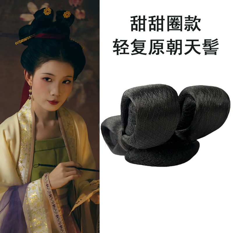 【朝天髻】梧桐古装假发包古风造型汉服宋制轻复原甜甜圈软底假发髻
