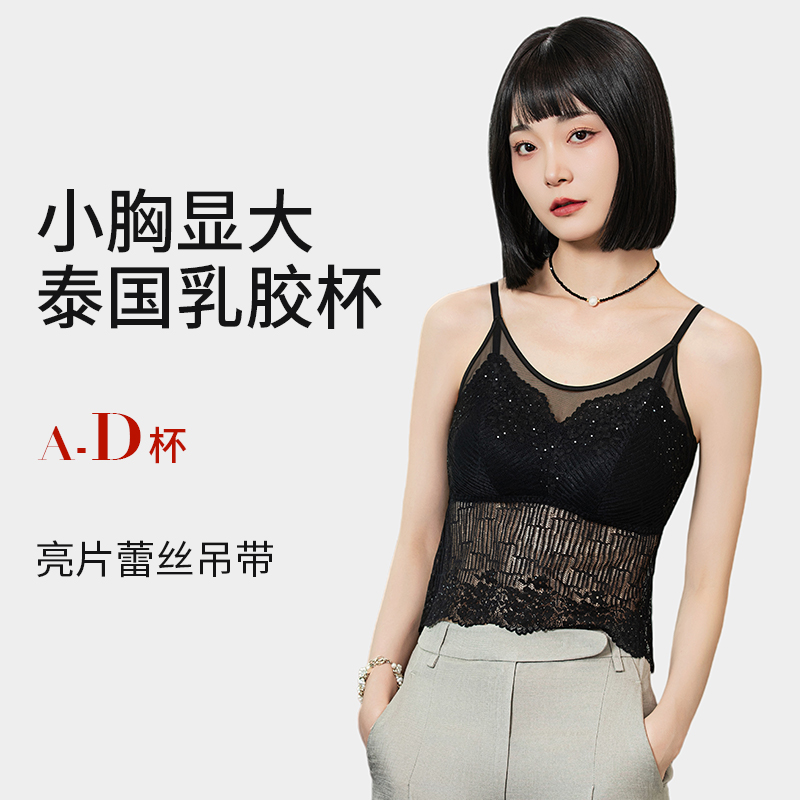 互语25秋季新款乳胶杯垫蕾丝美背吊带文胸一体透气亲肤露背女轻薄