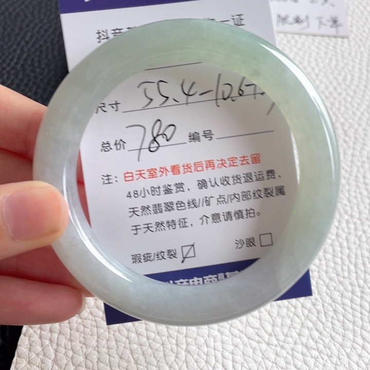 翡翠手镯未镶嵌翡翠手镯