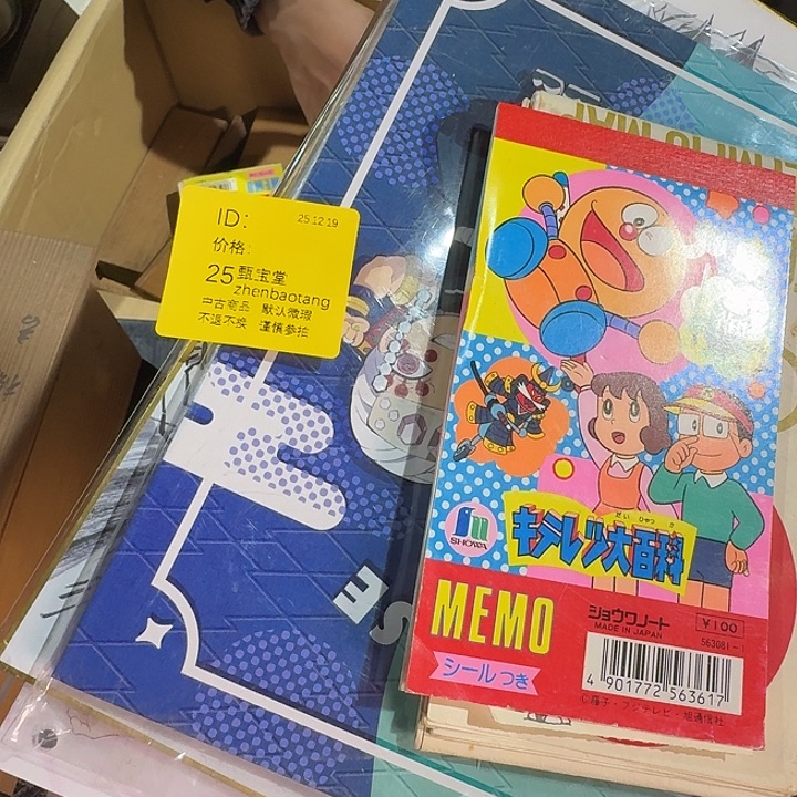 -***杰手工艺品木杂项的