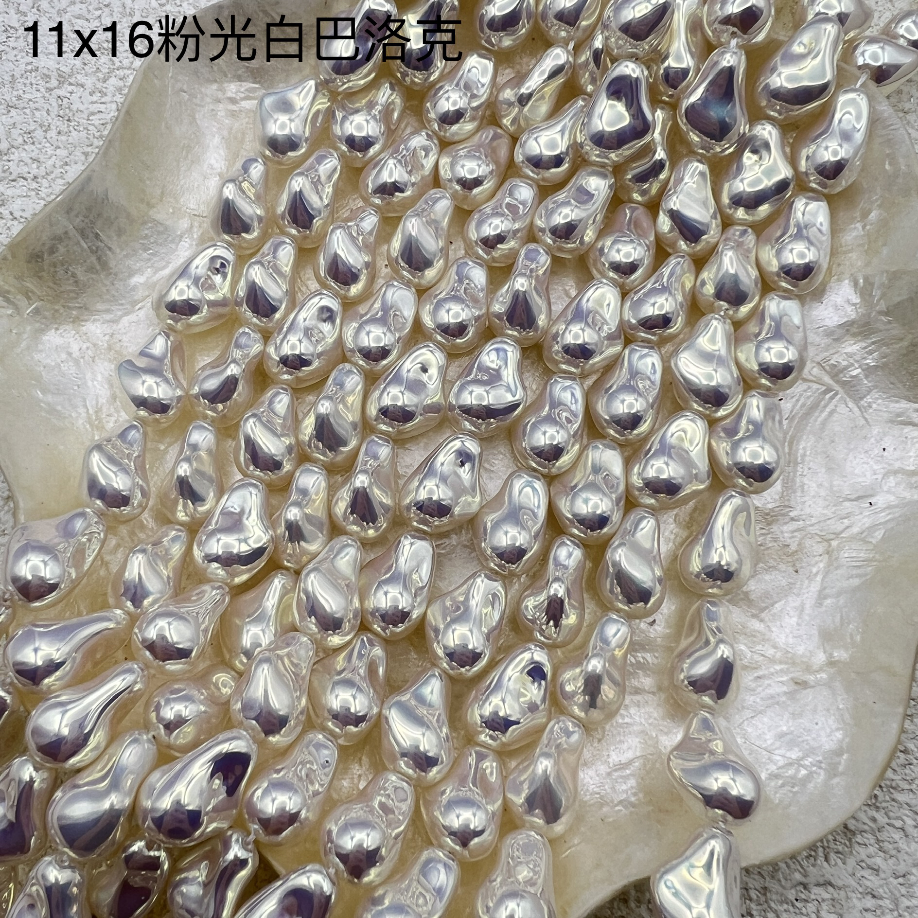 巴洛克异形玻璃极光珍珠 珍珠隔珠DIY饰品材料