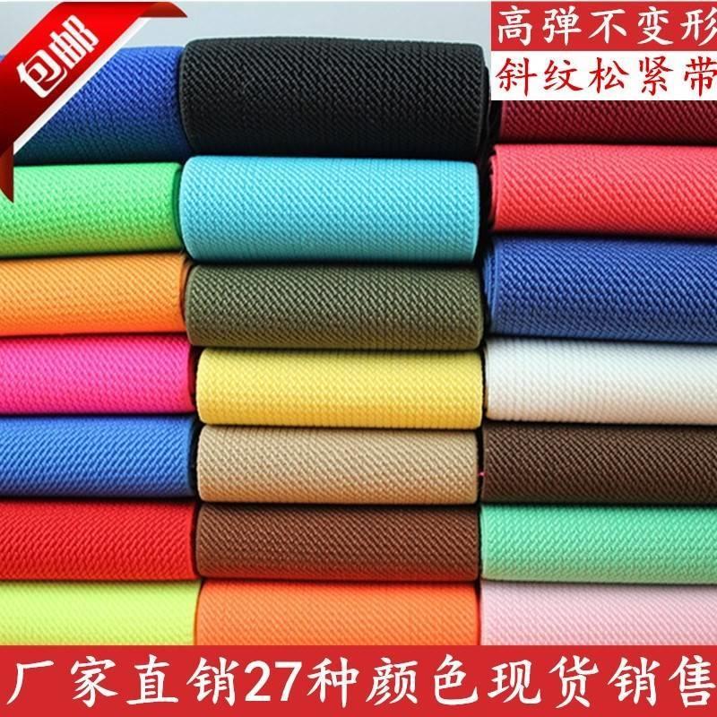 衣服加宽侧边条服装辅料装饰条带包边弹力时尚百搭松紧宽带封腰
