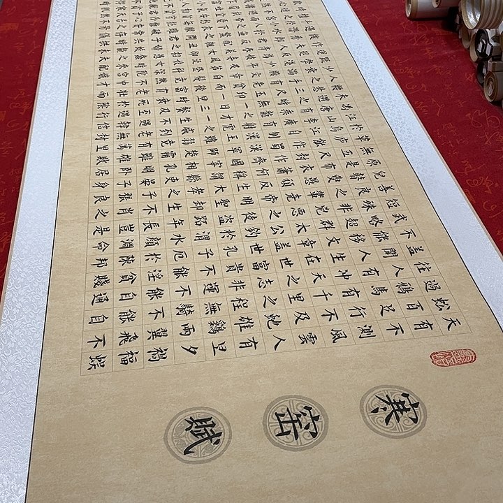 书法寒窑赋卷轴205✖️55厘米左右楷书